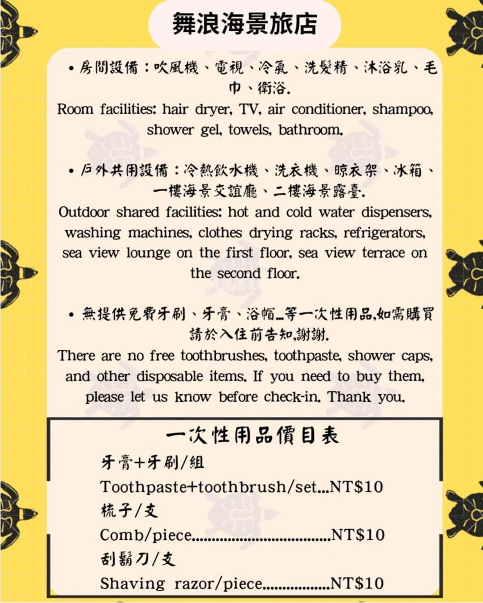 Hotel 舞浪海景旅店 Xiaoliuqiu Exterior foto